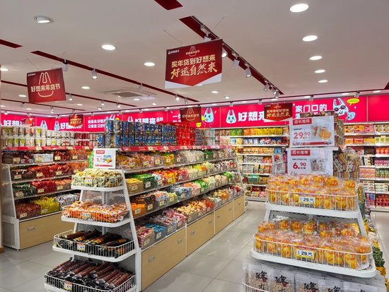 网上配资门户网 董事长被立案调查, 1.5万家店的万辰集团归母净利率不到1%
